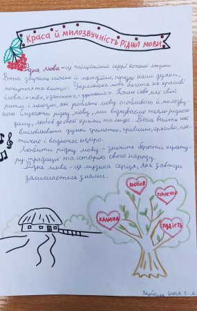 Нас єднає рідна мова Нас єднає рідна мова