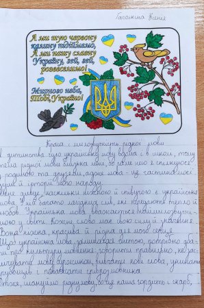 Нас єднає рідна мова Нас єднає рідна мова