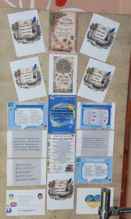 Нас єднає рідна мова Нас єднає рідна мова