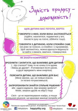 Психологічна служба Психологічна служба