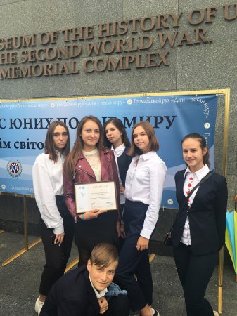 IV Конгрес юних посланців миру IV Конгрес юних посланців миру