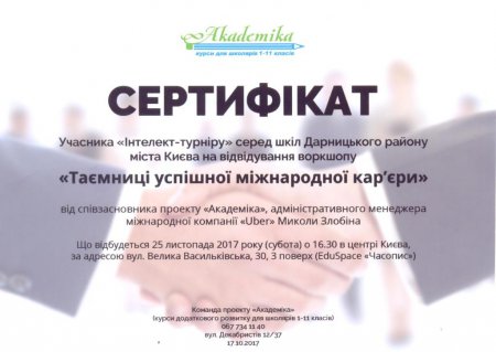 Перемога ерудитів Перемога ерудитів