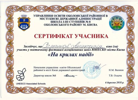 На крилах надії На крилах надії